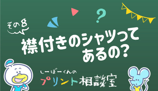 襟付きのシャツってあるの？普段着にも使えるボタンダウンやオープンカラーシャツを紹介！［その8］